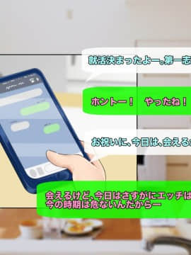 [自由いんぽん党] 子煩悩な良妻賢母がパート先で年下イケメン上司に落とされるまでの記録_ryosai_0264