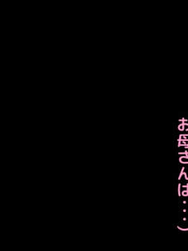 [自由いんぽん党] 子煩悩な良妻賢母がパート先で年下イケメン上司に落とされるまでの記録_ryosai_0205