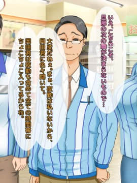 [自由いんぽん党] 子煩悩な良妻賢母がパート先で年下イケメン上司に落とされるまでの記録_ryosai_0175