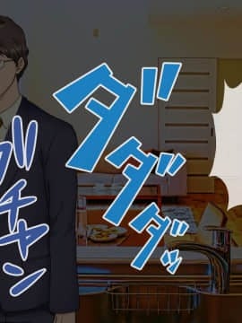 [自由いんぽん党] 子煩悩な良妻賢母がパート先で年下イケメン上司に落とされるまでの記録_ryosai_0057