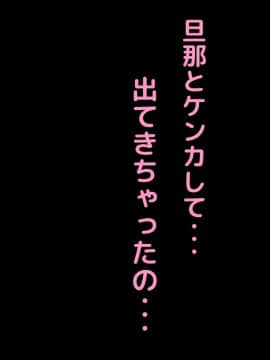 [自由いんぽん党] 子煩悩な良妻賢母がパート先で年下イケメン上司に落とされるまでの記録_ryosai_0068