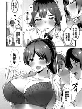 [馬尾巨乳漢化姐][ばつ] オーバーワーク ラブ (COMIC アンスリウム 2018年5月号) [DL版]_008