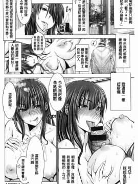 [風的工房][大林森] チ×ポに勝てない女たち 大肉棒下敗倒的女人們_166