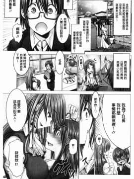 [風的工房][大林森] チ×ポに勝てない女たち 大肉棒下敗倒的女人們_103