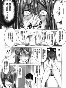 [風的工房][大林森] チ×ポに勝てない女たち 大肉棒下敗倒的女人們_017