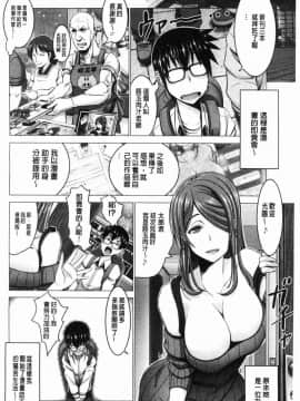 [風的工房][大林森] チ×ポに勝てない女たち 大肉棒下敗倒的女人們_006