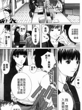 [風的工房][ハスミヒロ] 邂逅 M母女與女教師與我_006