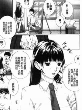 [風的工房][ハスミヒロ] 邂逅 M母女與女教師與我_008