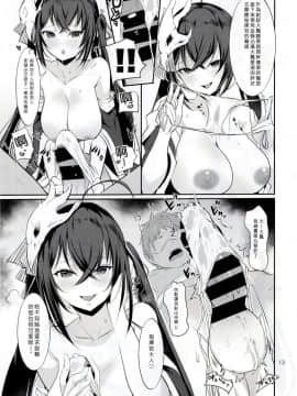 (C95) [ナイロン100％ (ナイロン)] 大鳳はほろよいたい (アズールレーン) [寂月汉化组]_img013