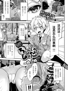 [ぬんぬ] ちぇんじざしょた (COMIC BAVEL 2019年2月号) [水夏樱华个人汉化] [Digital]_233