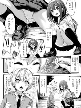 [ぬんぬ] ちぇんじざしょた (COMIC BAVEL 2019年2月号) [水夏樱华个人汉化] [Digital]_234