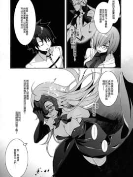 (C92) [hlz (鎖ノム)] 乙女の記録 うたかたの夢 (FateGrand Order) [無邪気漢化組]_MJK_17_T720_011