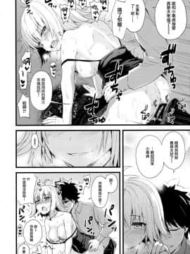 (COMIC1☆11) [AYUEST (あゆや)] シンジュク迷子 (FateGrand Order) [無邪気漢化組]_MJK_17_T523_016