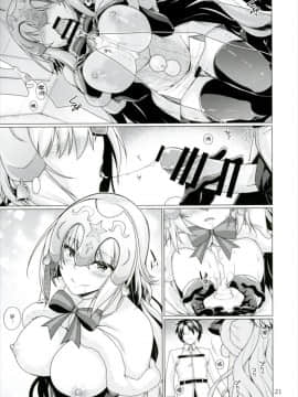 (COMIC1☆11) [CRIMSON GROUND (宮社惣恭)] 素直じゃない彼女との接し方 (FateGrand Order) [CE家族社]_CE_1363_020