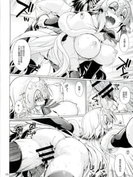 (COMIC1☆11) [CRIMSON GROUND (宮社惣恭)] 素直じゃない彼女との接し方 (FateGrand Order) [CE家族社]_CE_1363_016