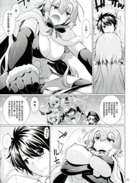 (COMIC1☆11) [CRIMSON GROUND (宮社惣恭)] 素直じゃない彼女との接し方 (FateGrand Order) [CE家族社]_CE_1363_005