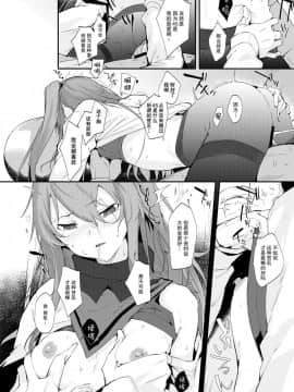 [无毒汉化组] (C95) [ぐりいん野はうす (温野りょく)] UMP45のちっぱいが見たくなる本 (少女前線)_007