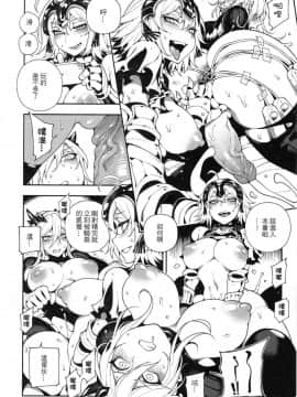 (FF32) [熊掌社 (魚生、俺正讀)] カルデアマニア・ジャンヌオルタ (FateGrand Order)_017