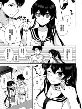 [Angiris Council漢化组] [Rosapersica (一ノ宮)] ひるやはぎ (艦隊これくしょん -艦これ-)_014