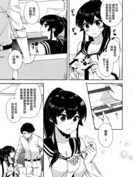 [Angiris Council漢化组] [Rosapersica (一ノ宮)] ひるやはぎ (艦隊これくしょん -艦これ-)_026