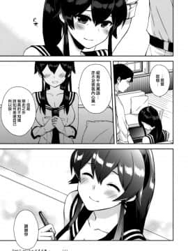 [Angiris Council漢化组] [Rosapersica (一ノ宮)] ひるやはぎ (艦隊これくしょん -艦これ-)_028