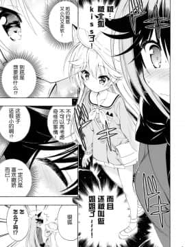 [绅士仓库汉化] (C94) [モエモエカフェ (高橋哲哉)] おとなのようちえんじきたきつね (けものフレンズ)_10