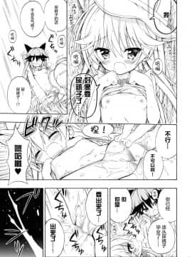 [绅士仓库汉化] (C94) [モエモエカフェ (高橋哲哉)] おとなのようちえんじきたきつね (けものフレンズ)_24