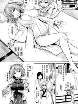 (C95) [背徳漢 (背徳漢)] 東方あまママ3 華扇ママ (東方Project) [脸肿汉化组]_0003