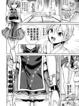 (C95) [背徳漢 (背徳漢)] 東方あまママ3 華扇ママ (東方Project) [脸肿汉化组]_0013