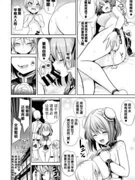 (C95) [背徳漢 (背徳漢)] 東方あまママ3 華扇ママ (東方Project) [脸肿汉化组]_0021