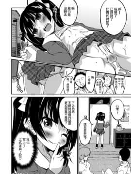 [瑞树汉化组][花巻かえる] まだ足りない! (オトコのコHEAVEN Vol.42)_a16