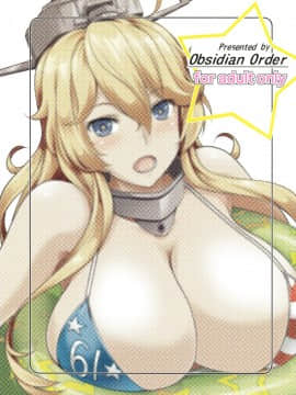 (C92) [Obsidian Order (しょうだのりひろ)] Iowant 2!! (艦隊これくしょん -艦これ-) [黑白灰汉化组]_18