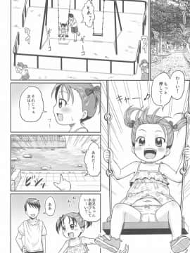 (C92) [鳥の屋 (ましこどり)] 好きなのはお兄ちゃんもいっしょ_08