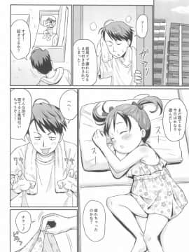 (C92) [鳥の屋 (ましこどり)] 好きなのはお兄ちゃんもいっしょ_14