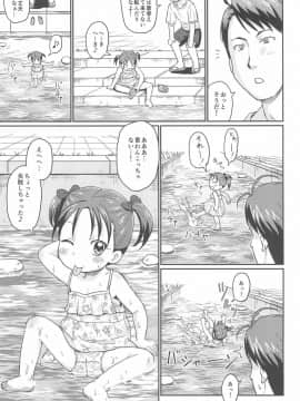 (C92) [鳥の屋 (ましこどり)] 好きなのはお兄ちゃんもいっしょ_09