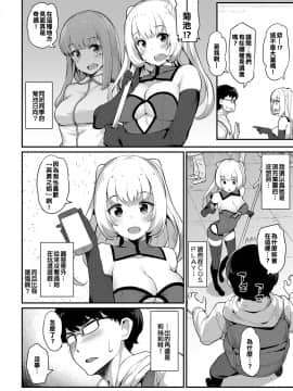 [好朋友三人漢化組][ばつ] コスプレエンカウント (COMIC アンスリウム 2017年5月号) [DL版]_002