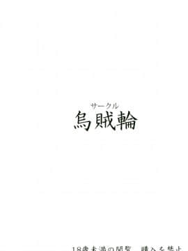 [脸肿汉化组] [烏賊輪 (アジシオ)] ヴェトルの夢でねぼけてHに発情する騎空団 (グランブルーファンタジー) [全彩] [DL版]_20