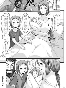 [GOD緑茶 (ぶーちゃん)][おかあさんと育みましょ]_24_1_24