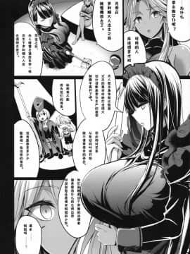 (C95) [Gate of XIII (黒悪13)] ショタ皇帝兄弟に捕われた爆乳女騎士3[TD個人漢化]_pg_0014