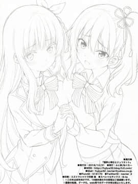 (C95) [ふじ家 (ねくたー)] 蓮季と奉仕とジュリエット (寄宿学校のジュリエット) [塔布里斯個人漢化]_022