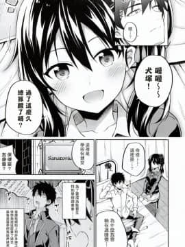 (C95) [ふじ家 (ねくたー)] 蓮季と奉仕とジュリエット (寄宿学校のジュリエット) [塔布里斯個人漢化]_005