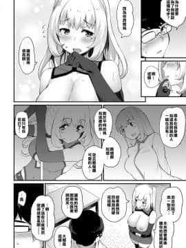 [ばつ] コスプレエンカウント (COMIC アンスリウム 2017年5月号)  [好朋友三人漢化組] [Digital]_014