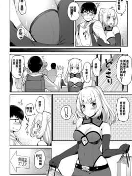 [ばつ] コスプレエンカウント (COMIC アンスリウム 2017年5月号)  [好朋友三人漢化組] [Digital]_004