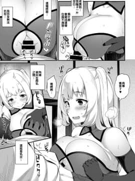 [ばつ] コスプレエンカウント (COMIC アンスリウム 2017年5月号)  [好朋友三人漢化組] [Digital]_011