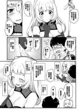 [ばつ] コスプレエンカウント (COMIC アンスリウム 2017年5月号)  [好朋友三人漢化組] [Digital]_003