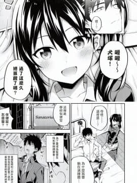 (C95) [ふじ家 (ねくたー)] 蓮季と奉仕とジュリエット (寄宿学校のジュリエット) [塔布里斯個人漢化_005