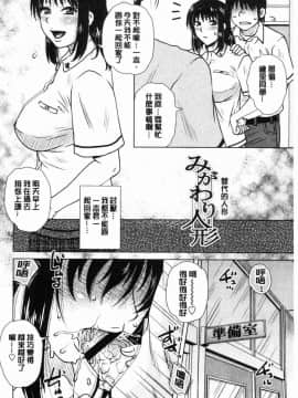 [風的工房][胡桃屋ましみん] げすぇっくす 下流卑劣性愛_141