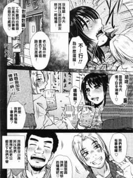 [風的工房][胡桃屋ましみん] げすぇっくす 下流卑劣性愛_175