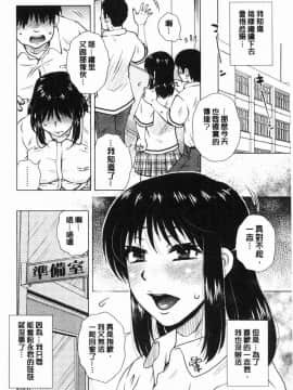 [風的工房][胡桃屋ましみん] げすぇっくす 下流卑劣性愛_155