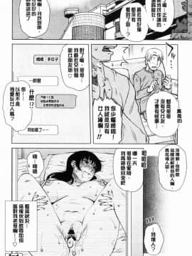 [風的工房][胡桃屋ましみん] げすぇっくす 下流卑劣性愛_023